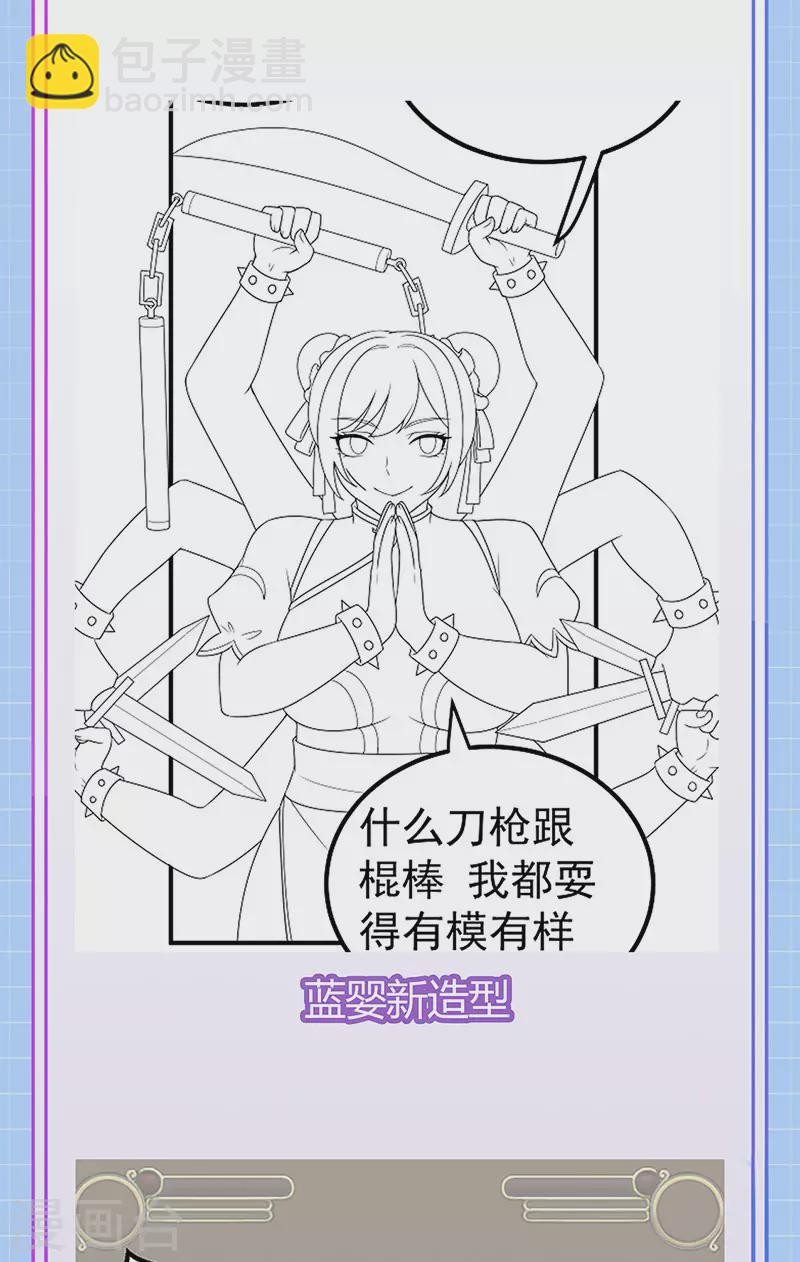 第79话 明星来袭上节目-第82话