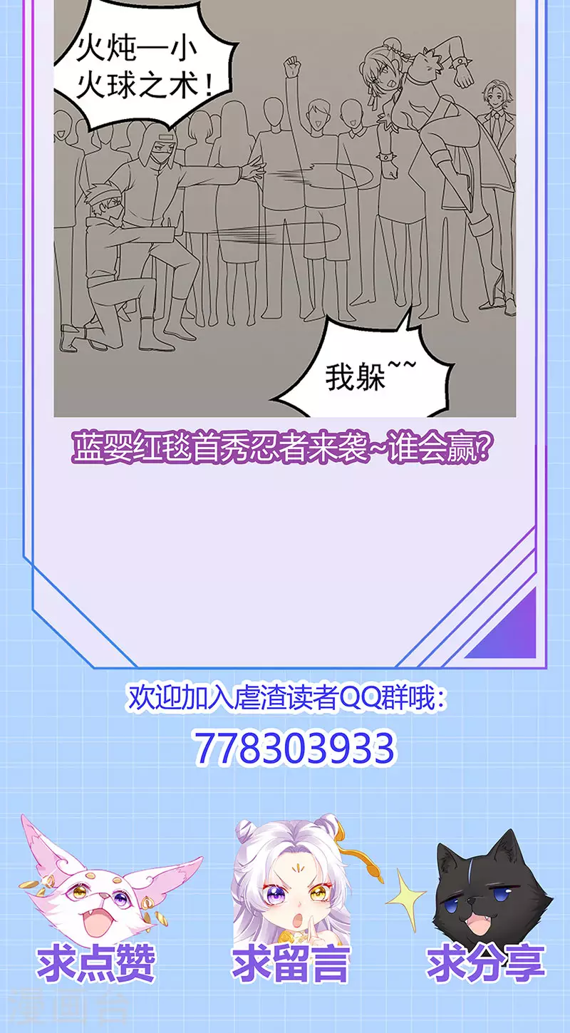 第79话 明星来袭上节目-第82话