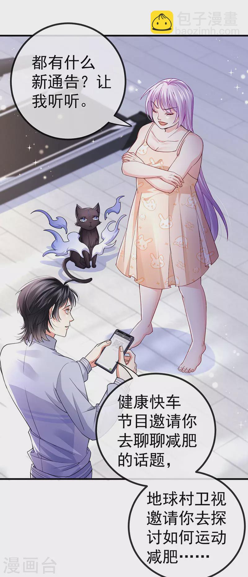 第79话 明星来袭上节目-第82话