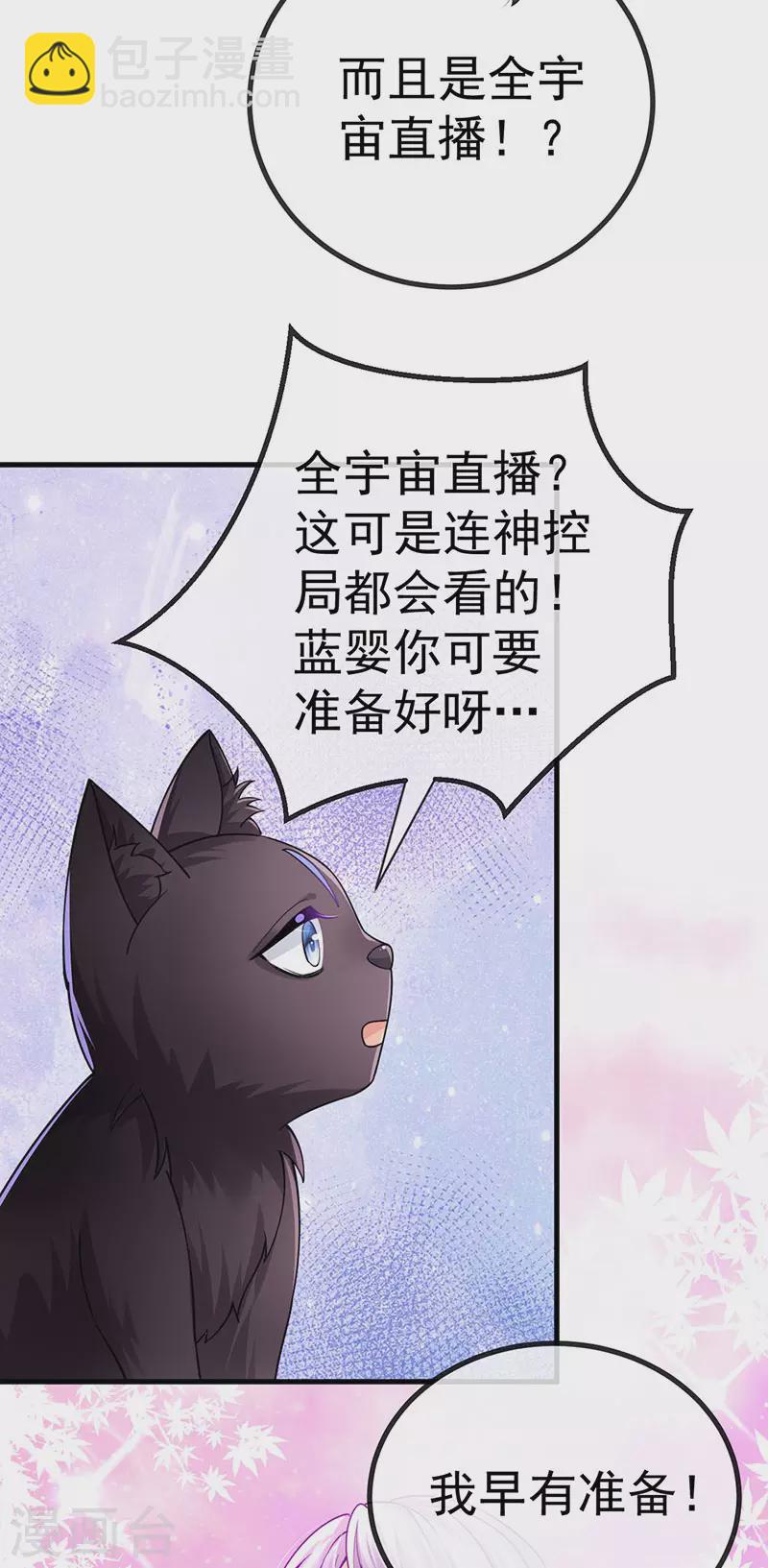 第79话 明星来袭上节目-第82话