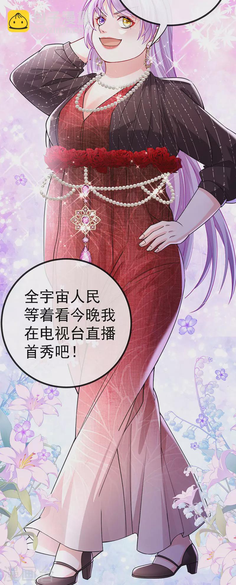 第79话 明星来袭上节目-第82话