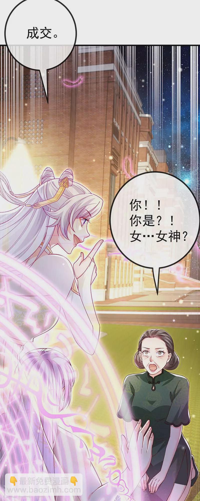 第81话 减肥成功双重任务-第84话