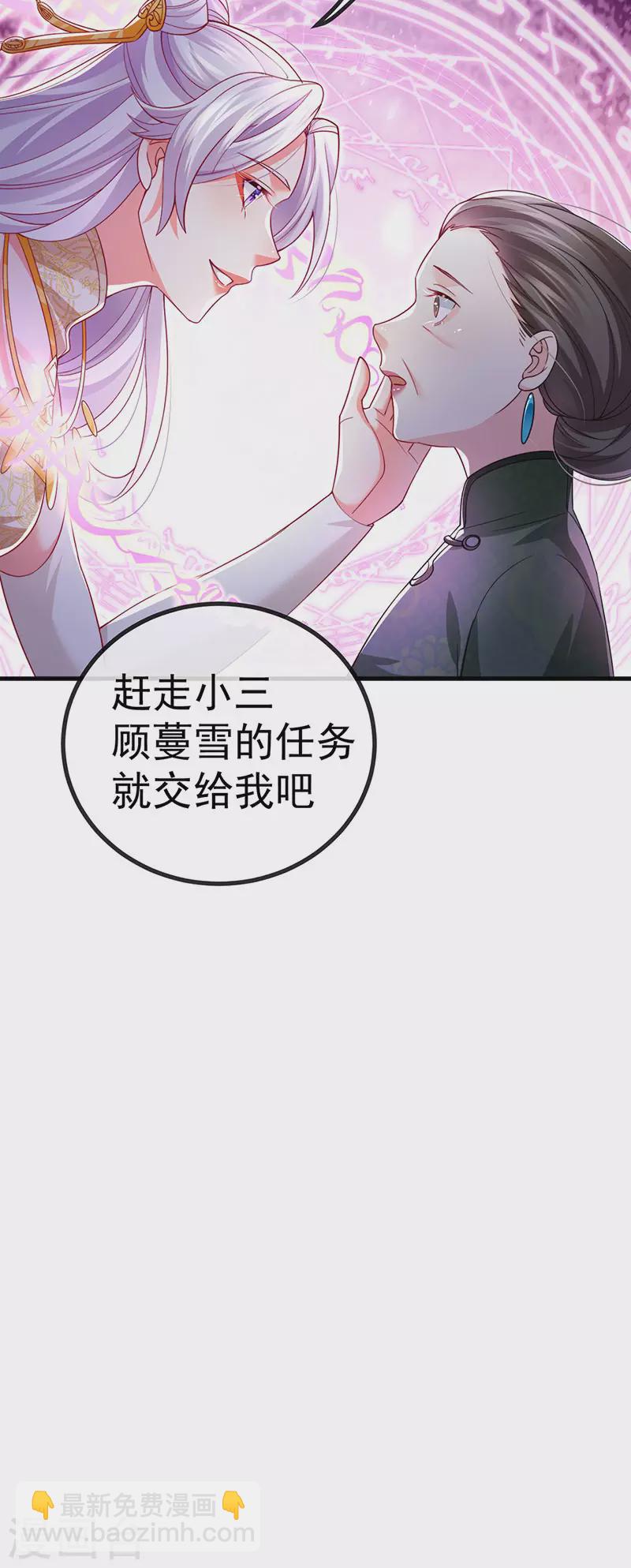 第81话 减肥成功双重任务-第84话