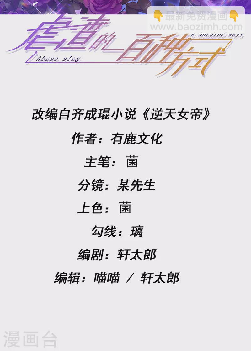 第81话 减肥成功双重任务-第84话