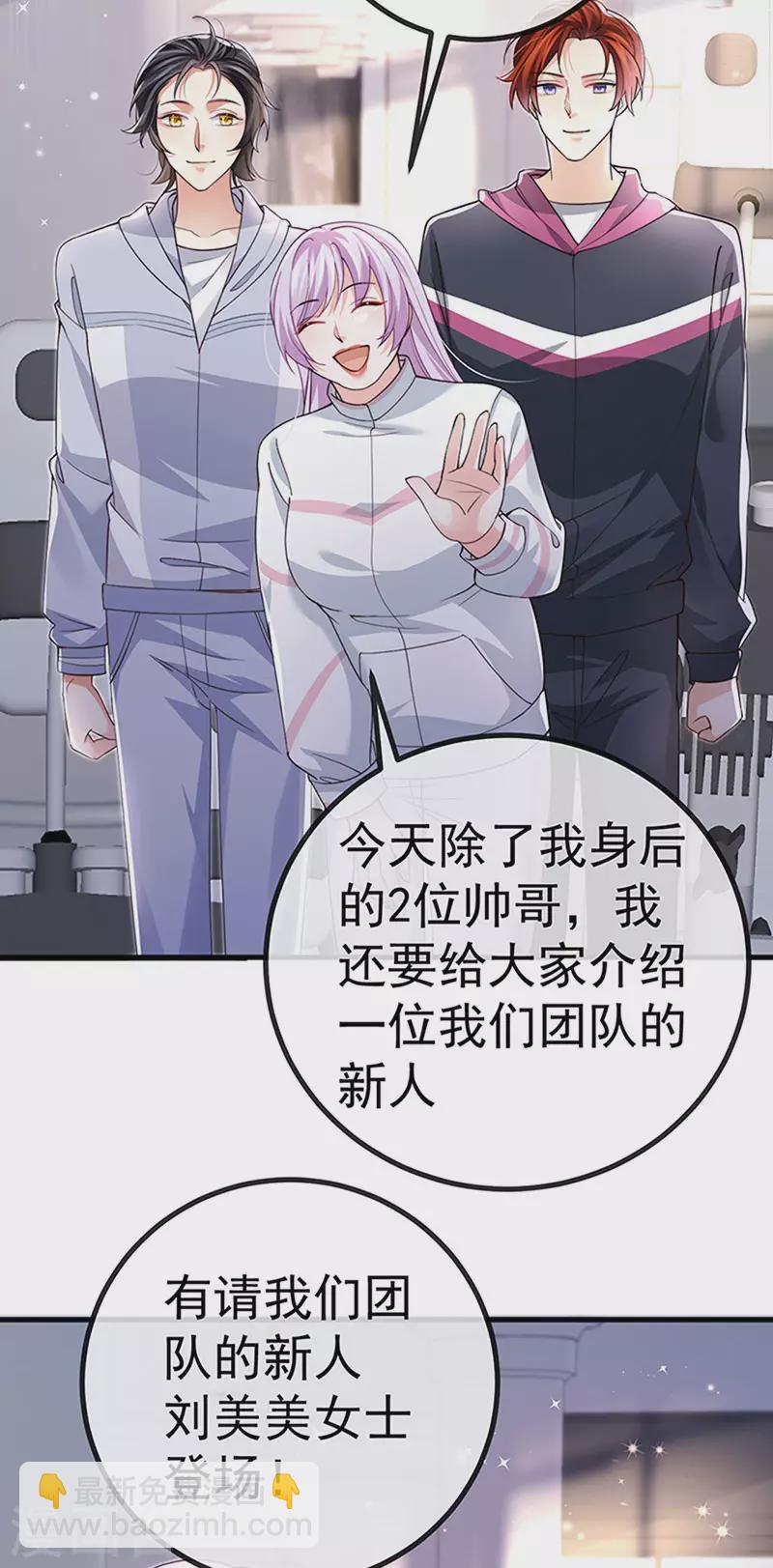 第81话 减肥成功双重任务-第84话