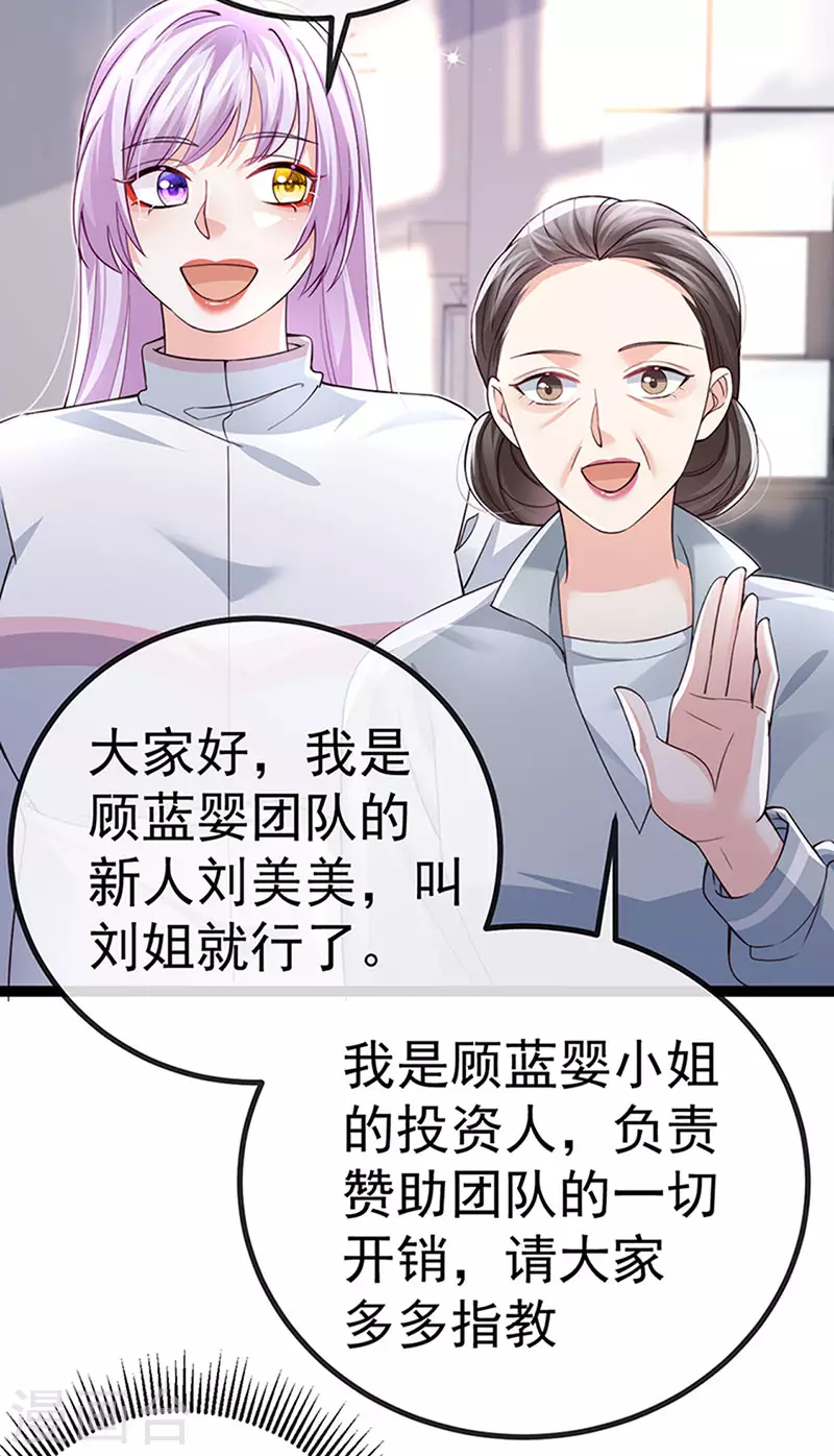 第81话 减肥成功双重任务-第84话