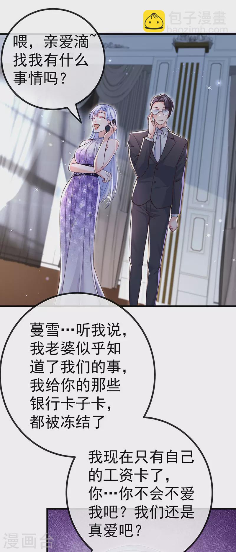 第81话 减肥成功双重任务-第84话