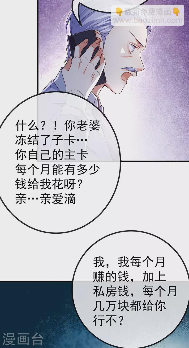 第81话 减肥成功双重任务-第84话