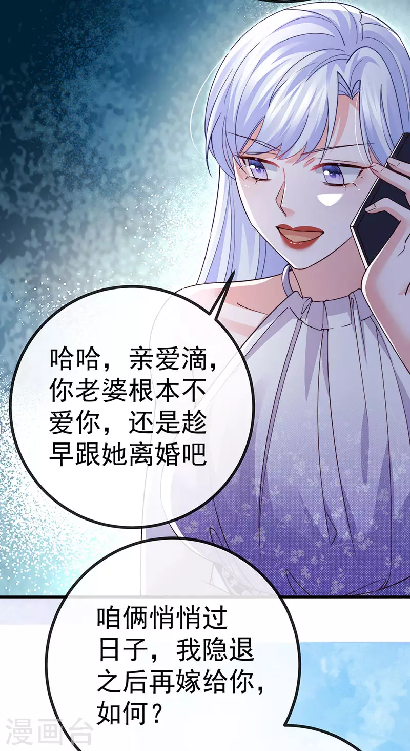 第81话 减肥成功双重任务-第84话