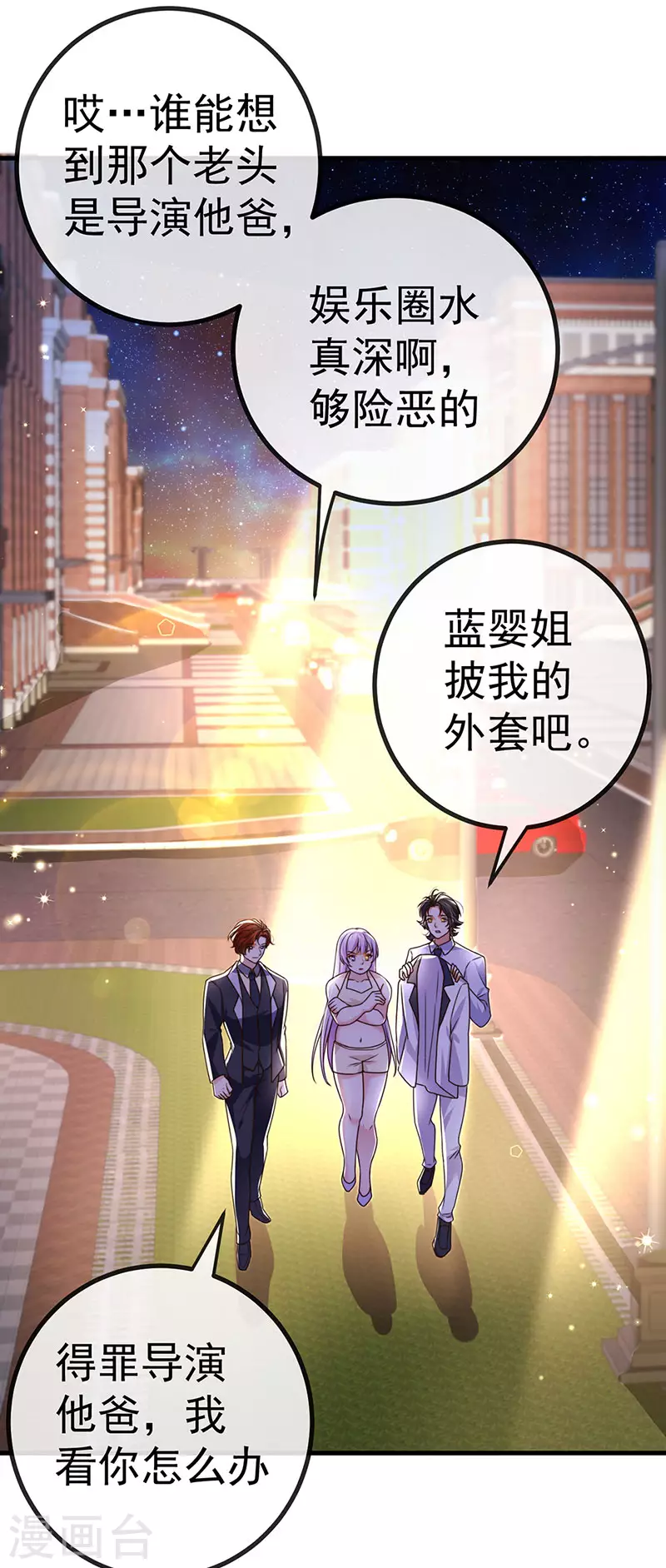 第81话 减肥成功双重任务-第84话