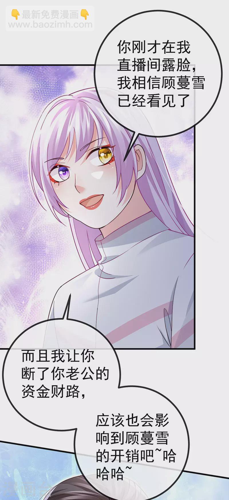 第81话 减肥成功双重任务-第84话