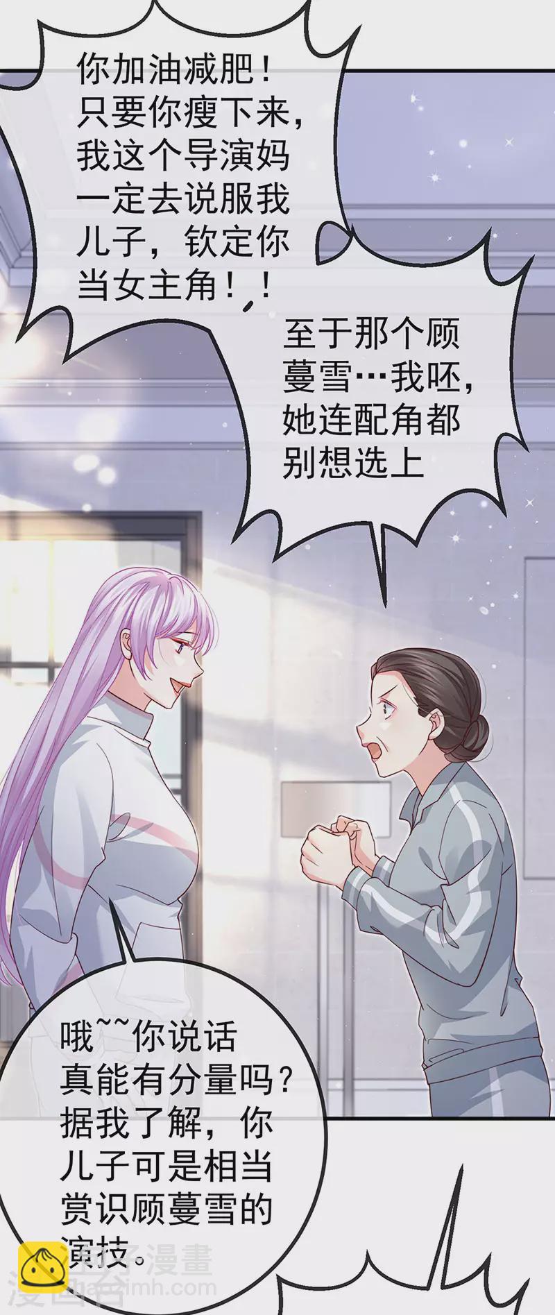 第81话 减肥成功双重任务-第84话