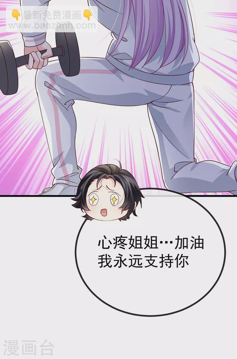 第81话 减肥成功双重任务-第84话