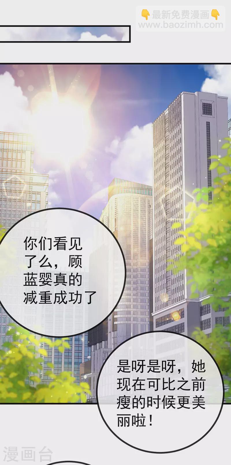 第81话 减肥成功双重任务-第84话