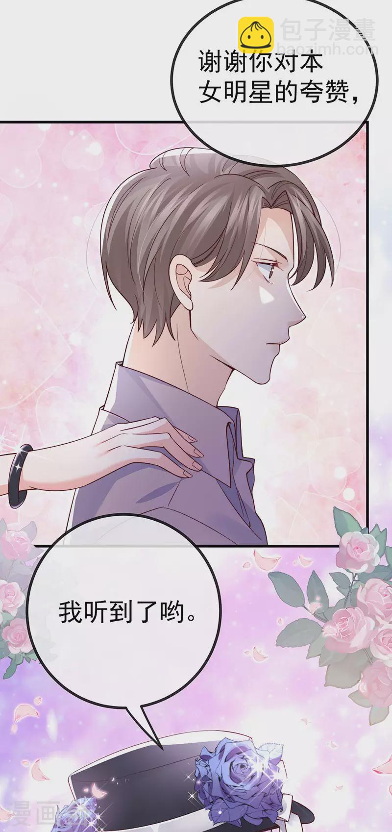 第81话 减肥成功双重任务-第84话