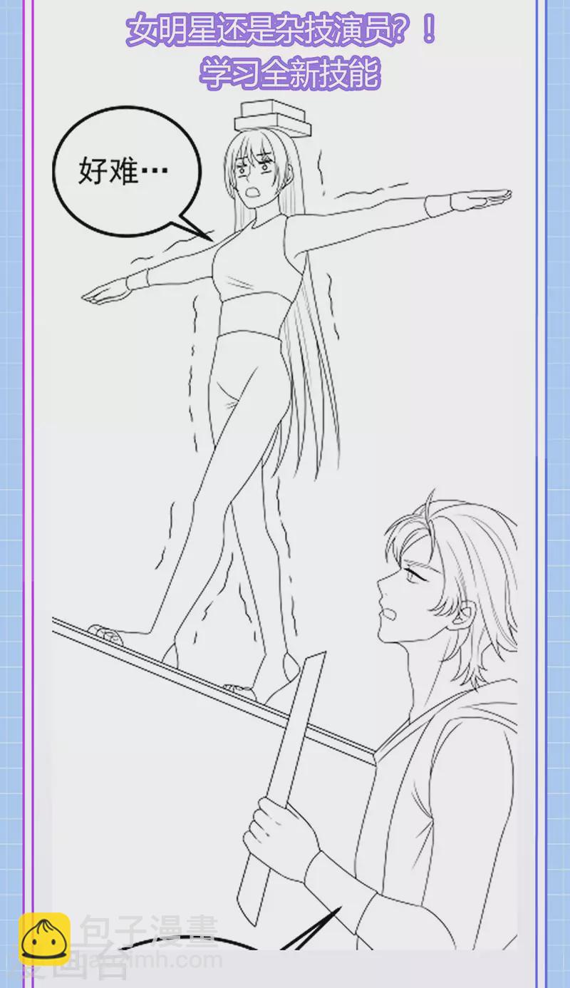 第81话 减肥成功双重任务-第84话