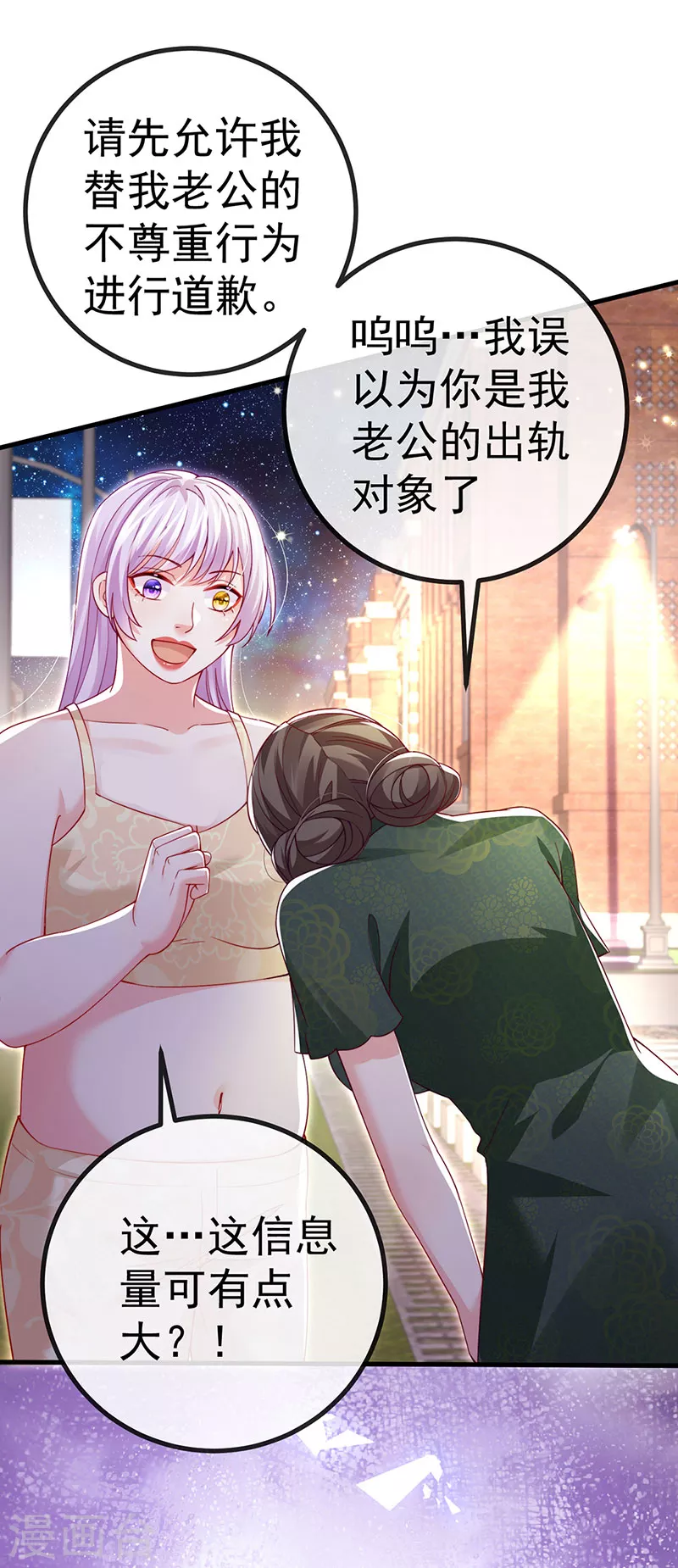 第81话 减肥成功双重任务-第84话