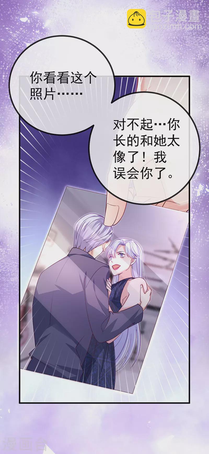 第81话 减肥成功双重任务-第84话