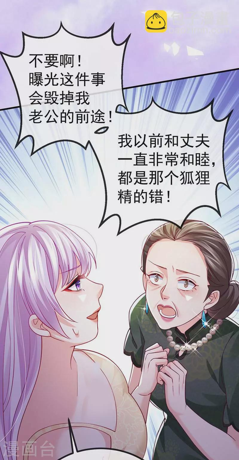 第81话 减肥成功双重任务-第84话