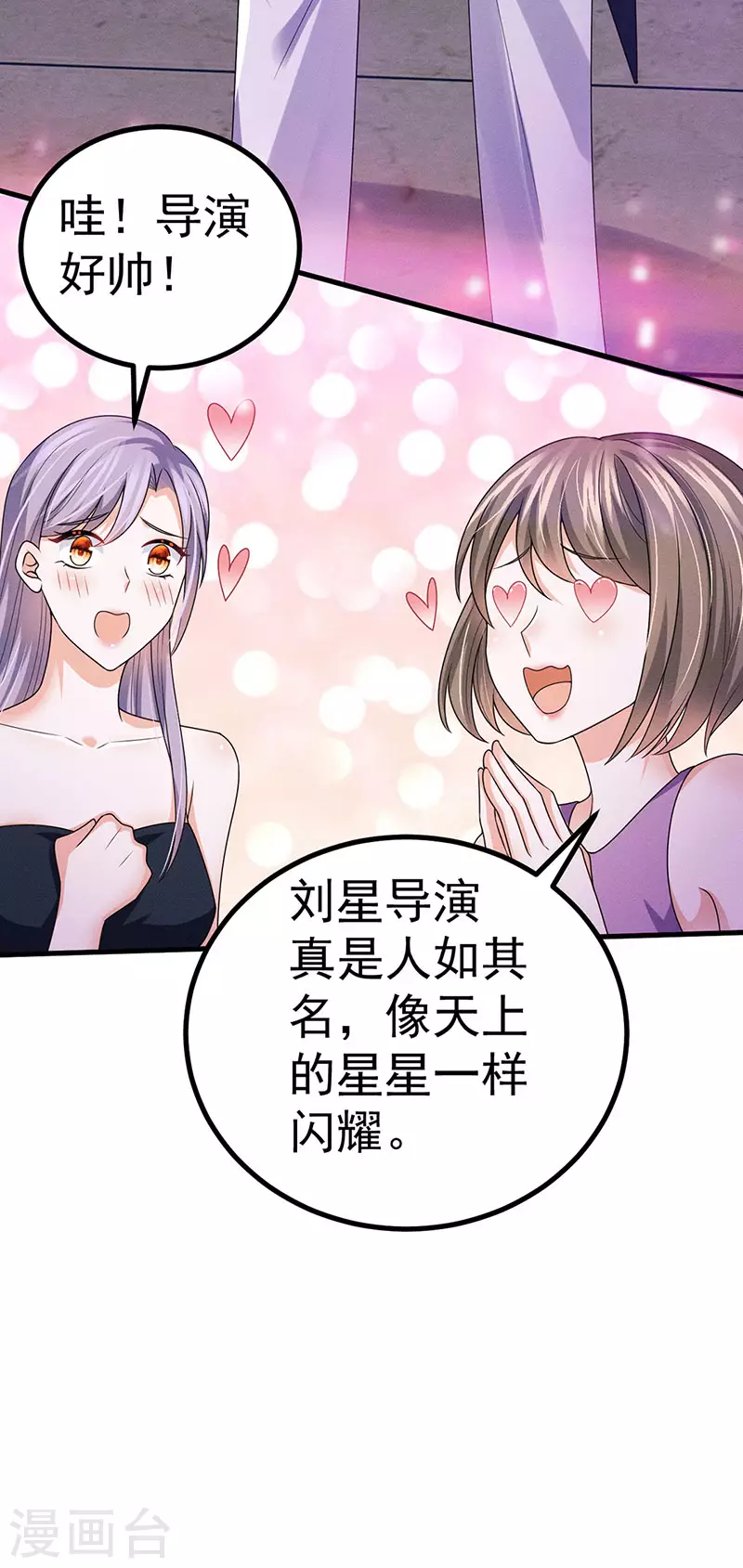 第83话 晚宴艳压群芳-第86话