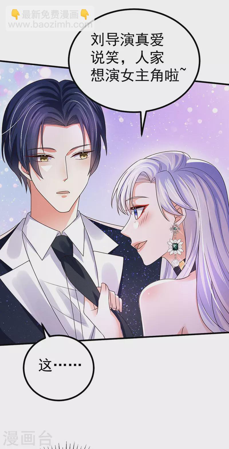 第83话 晚宴艳压群芳-第86话