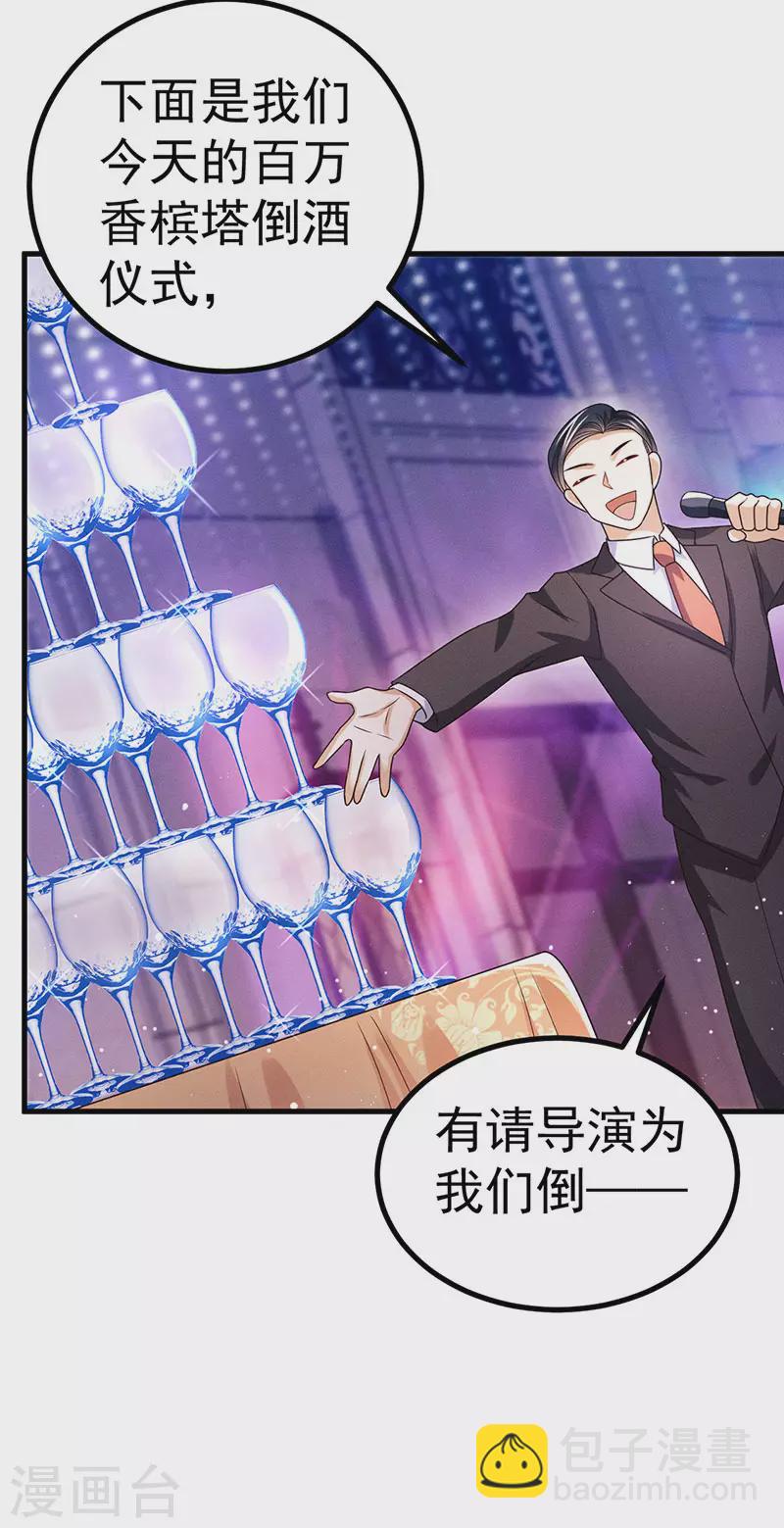 第83话 晚宴艳压群芳-第86话