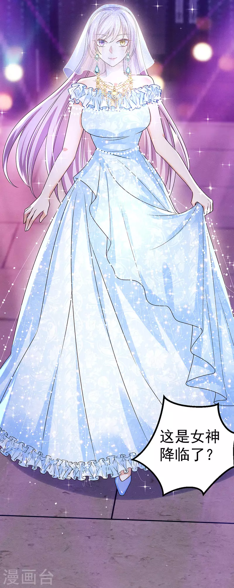 第83话 晚宴艳压群芳-第86话