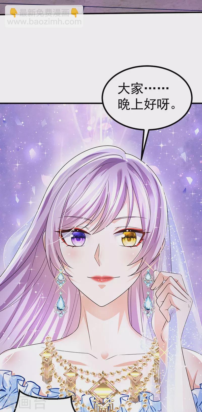 第83话 晚宴艳压群芳-第86话