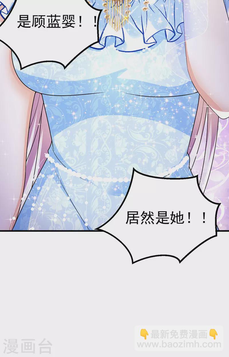 第83话 晚宴艳压群芳-第86话