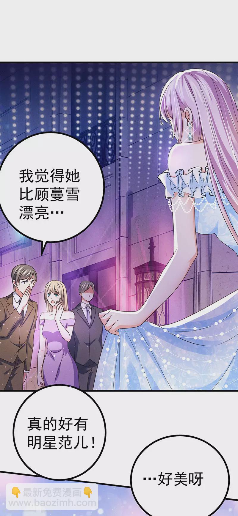 第83话 晚宴艳压群芳-第86话