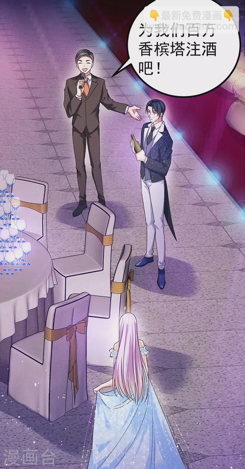 第83话 晚宴艳压群芳-第86话