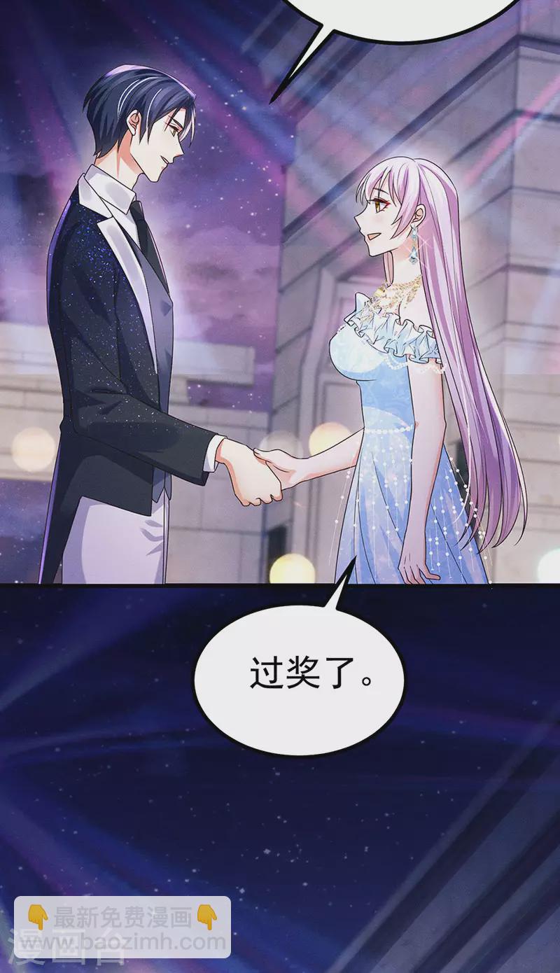 第83话 晚宴艳压群芳-第86话