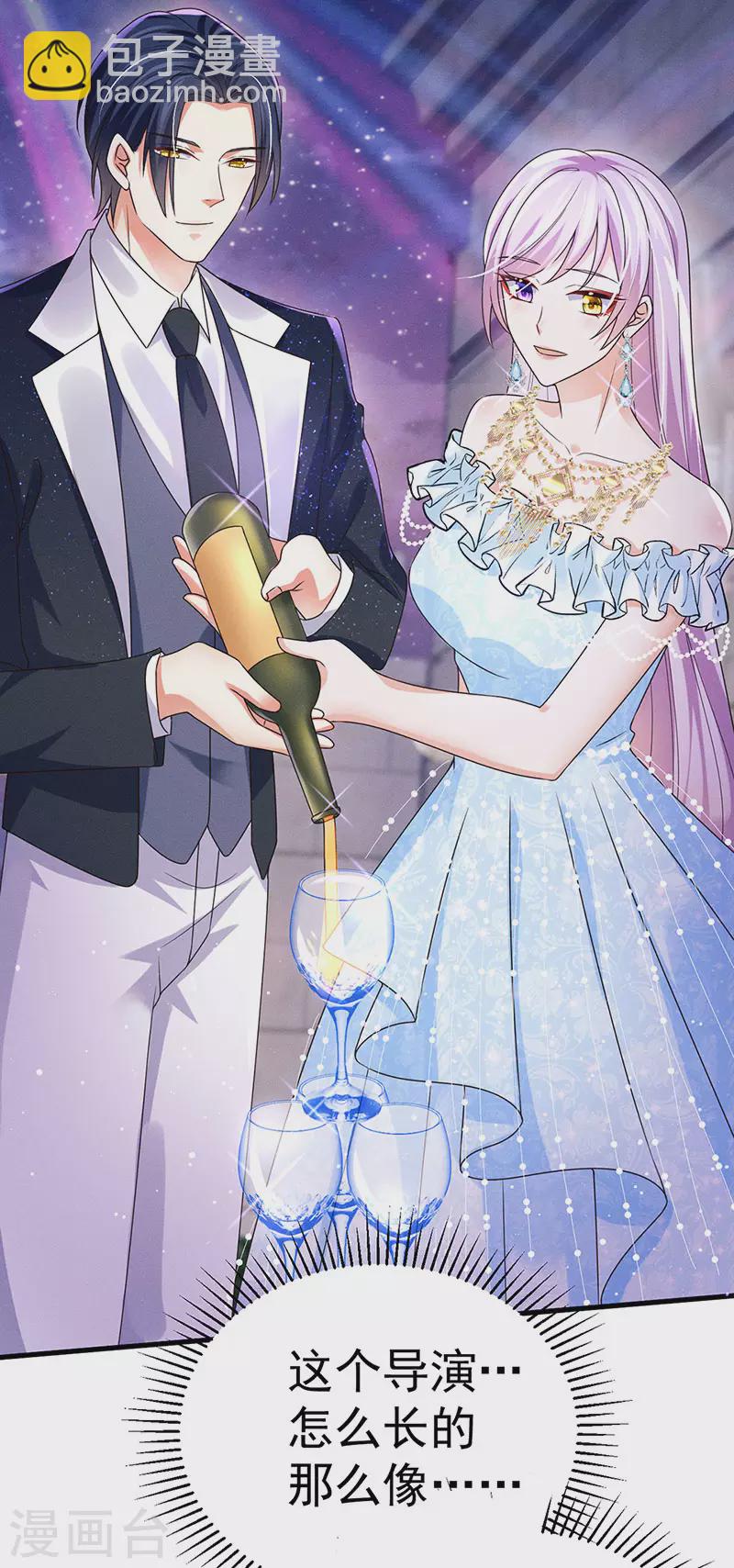 第83话 晚宴艳压群芳-第86话