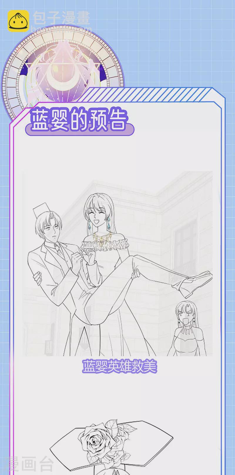 第83话 晚宴艳压群芳-第86话