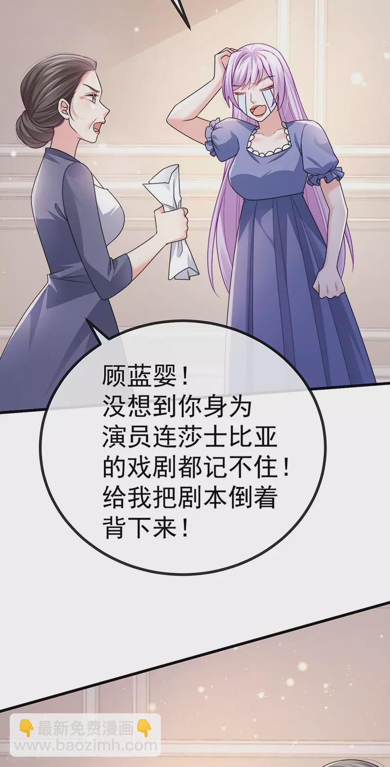 第83话 晚宴艳压群芳-第86话