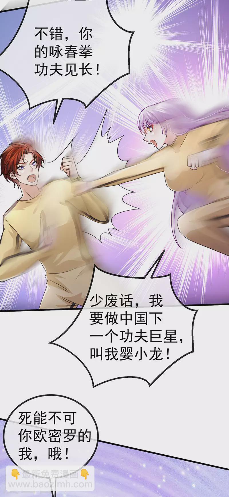 第83话 晚宴艳压群芳-第86话