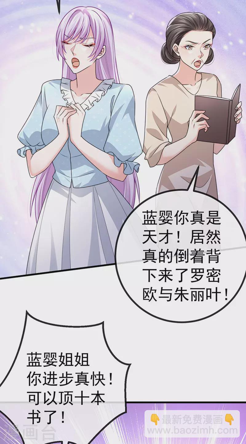 第83话 晚宴艳压群芳-第86话