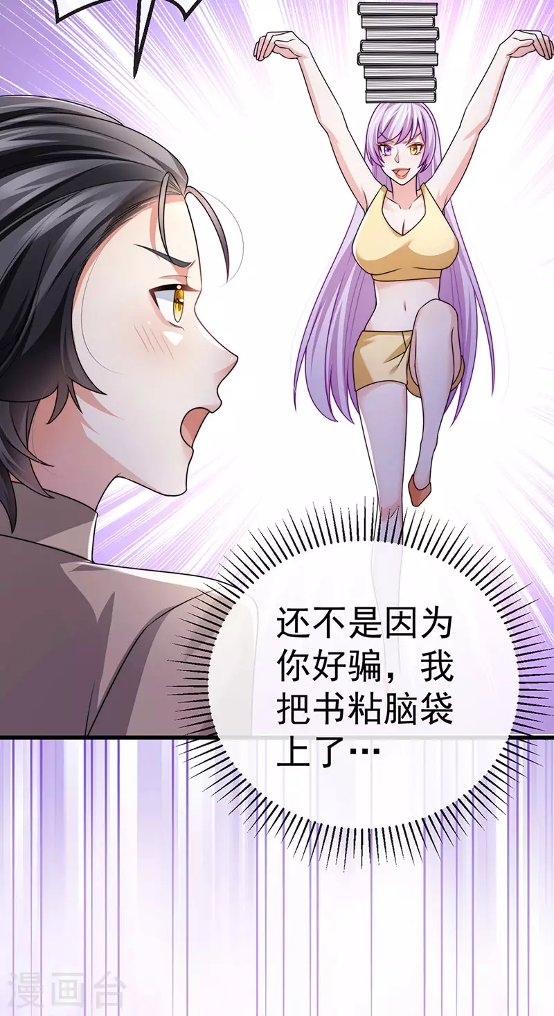 第83话 晚宴艳压群芳-第86话