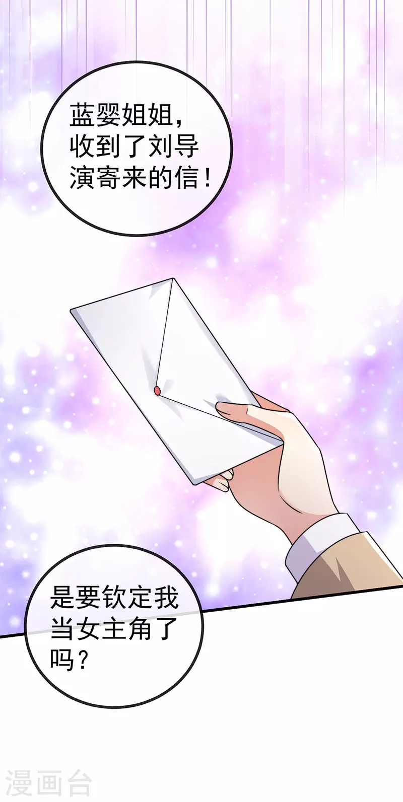 第83话 晚宴艳压群芳-第86话