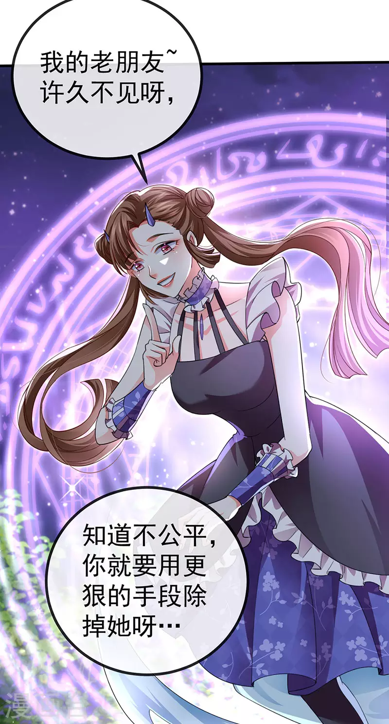 第85话 邪恶不择手段-第88话