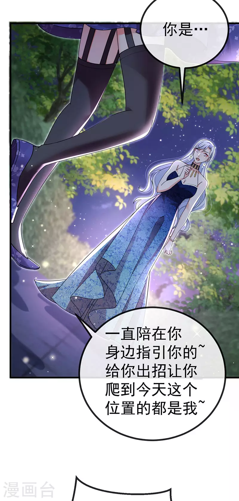 第85话 邪恶不择手段-第88话