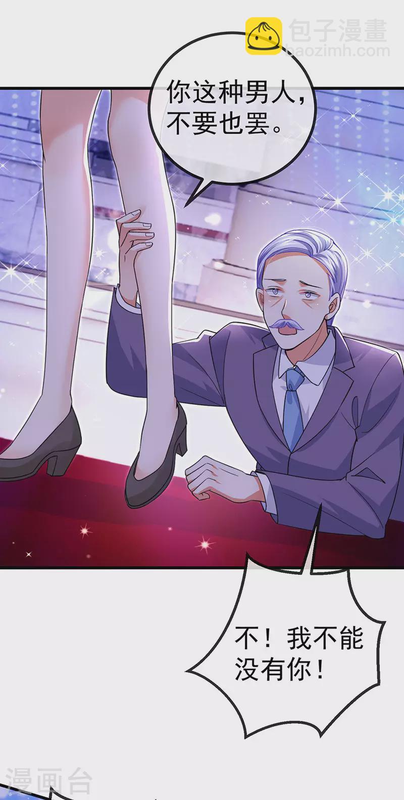 第85话 邪恶不择手段-第88话