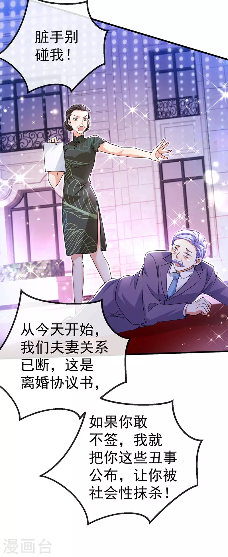 第85话 邪恶不择手段-第88话