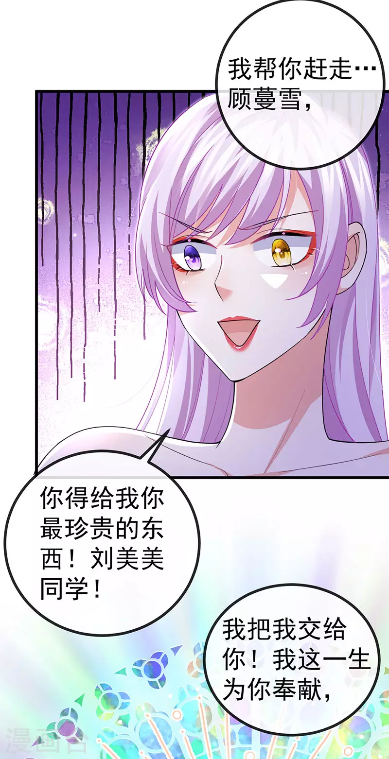 第85话 邪恶不择手段-第88话