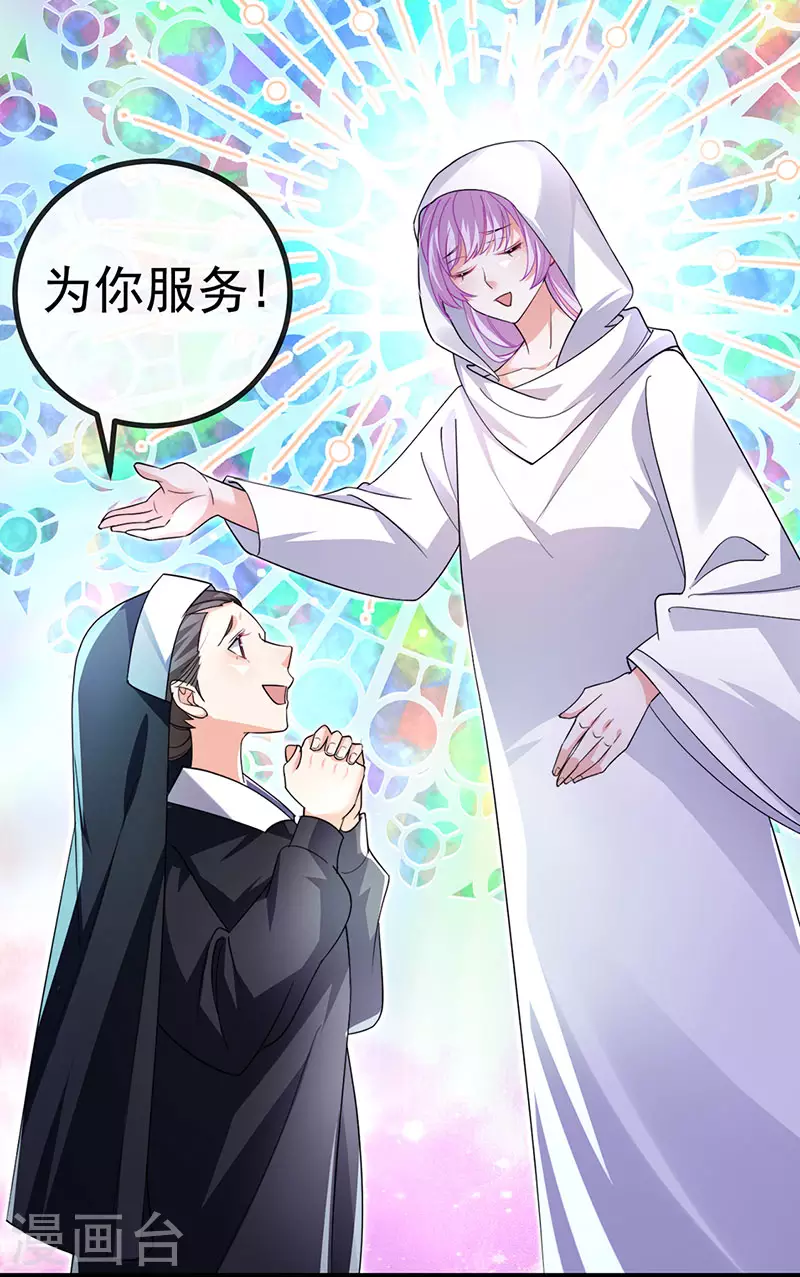 第85话 邪恶不择手段-第88话