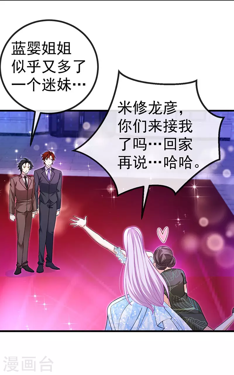 第85话 邪恶不择手段-第88话