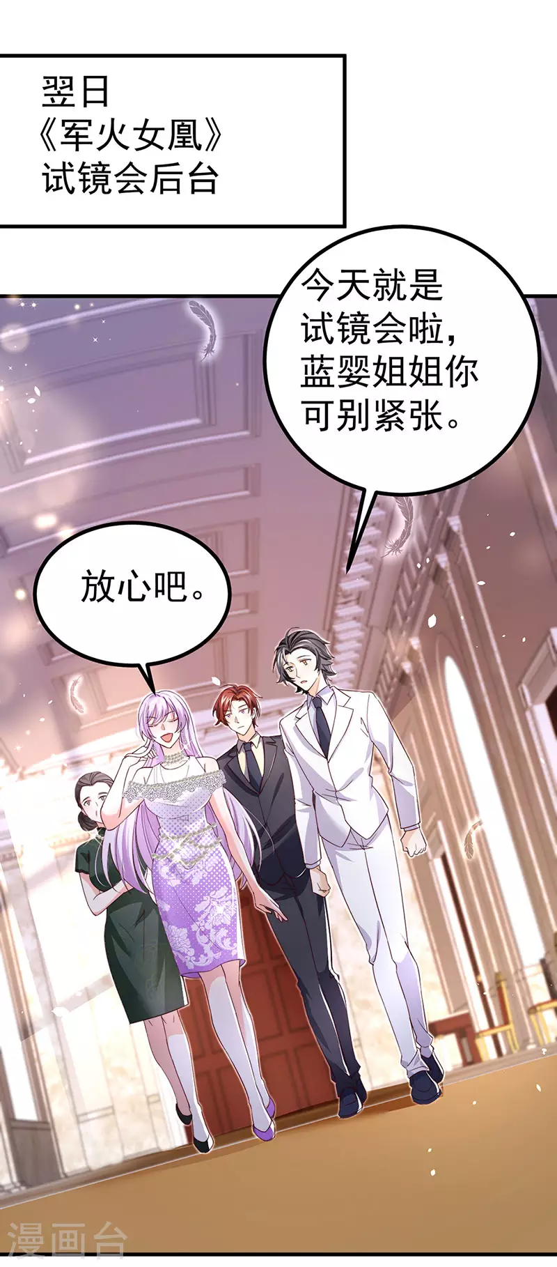 第85话 邪恶不择手段-第88话