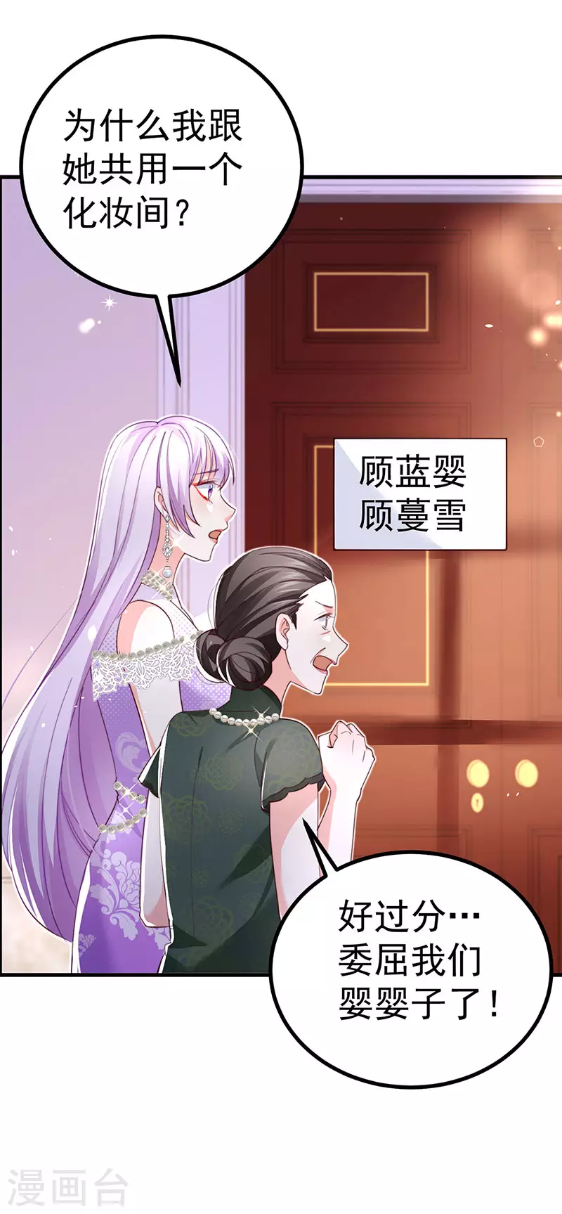 第85话 邪恶不择手段-第88话