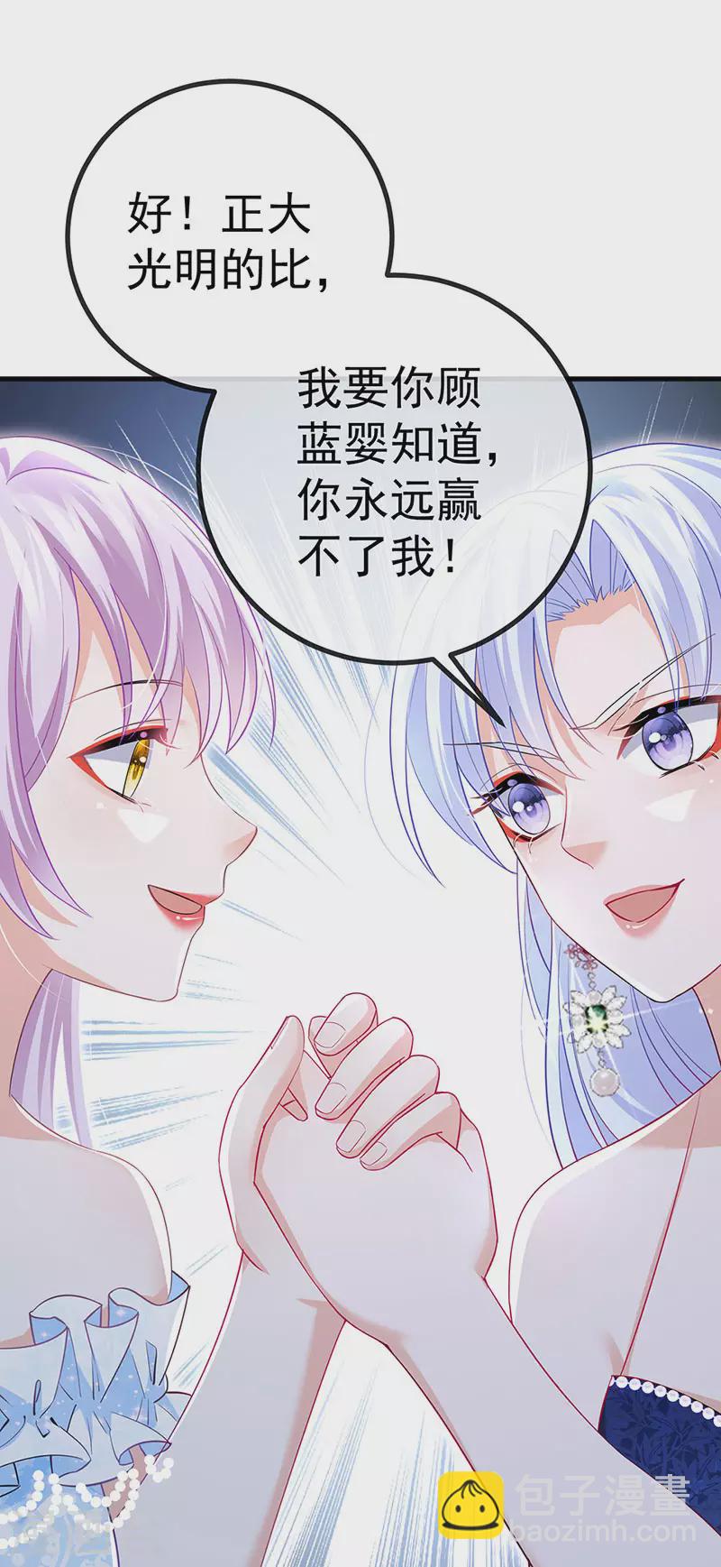 第85话 邪恶不择手段-第88话