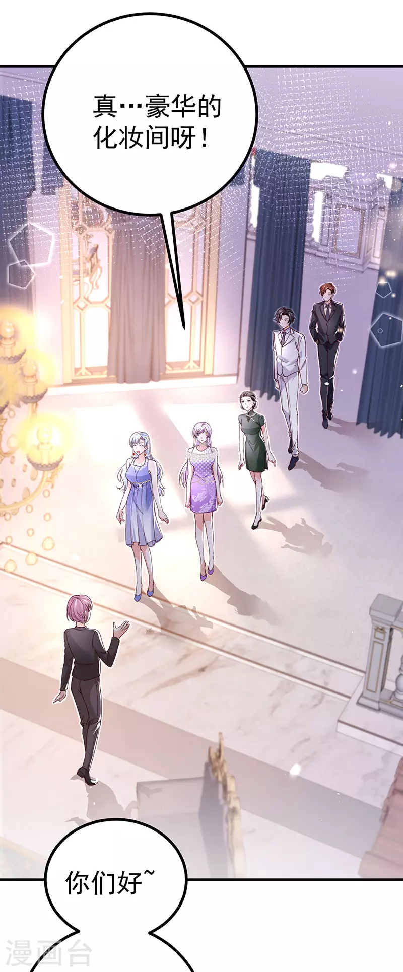 第85话 邪恶不择手段-第88话